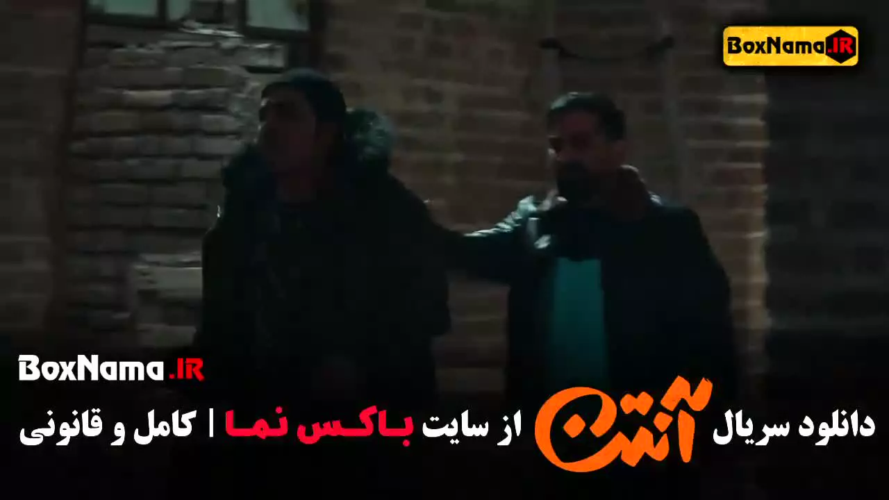 سریال آنتن قسمت ۳ (پژمان جمشیدی)