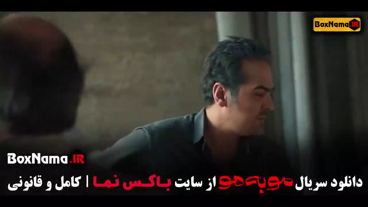 دانلود سریال مو به مو قسمت ۹