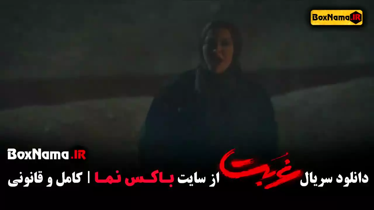 سریال غربت قسمت ۲ (مهدی حسینی نیا)
