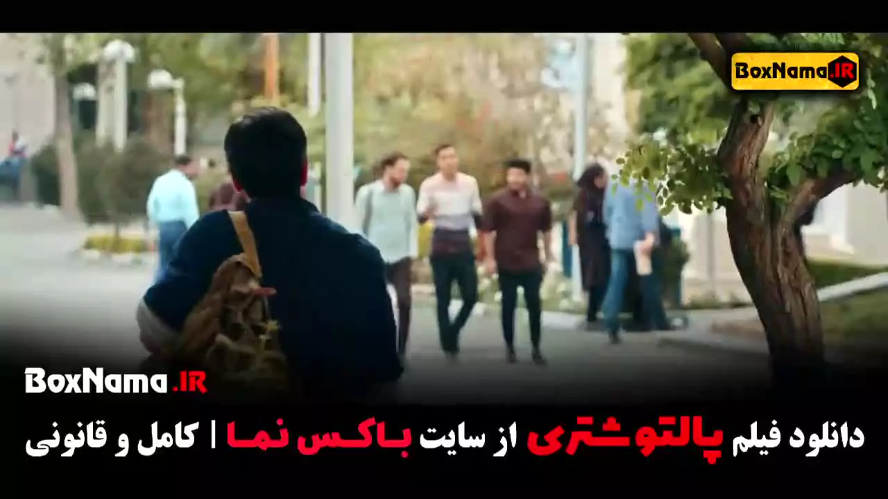 فیلم پالتو شتری - فیلم های سام درخشانی