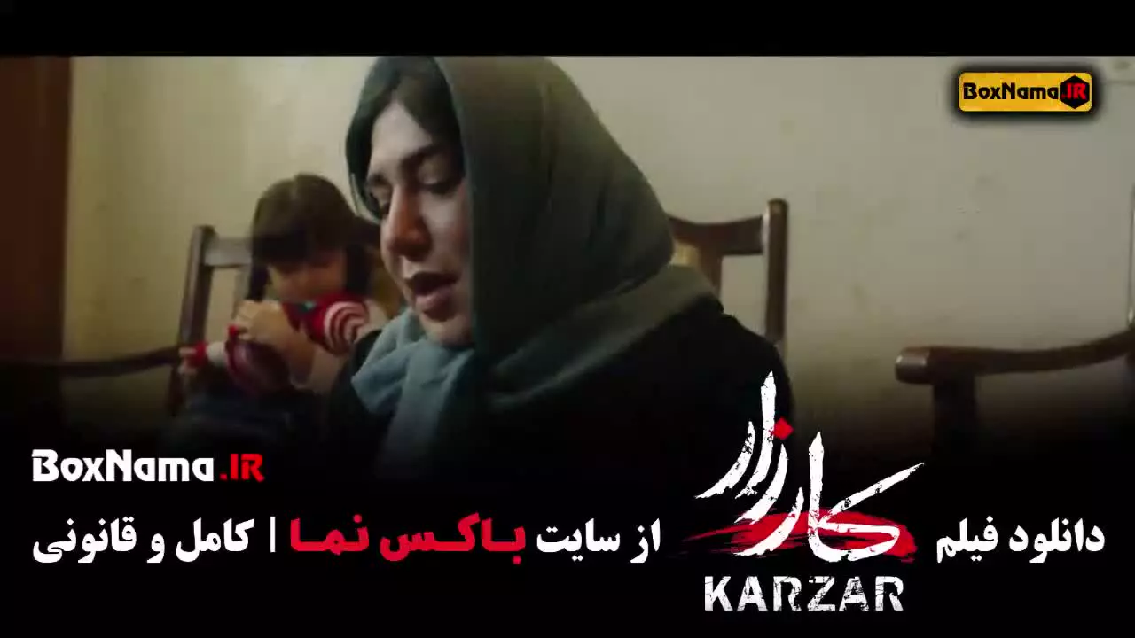 فیلم کارزار - فیلم های امیر آقایی سریال بدنام