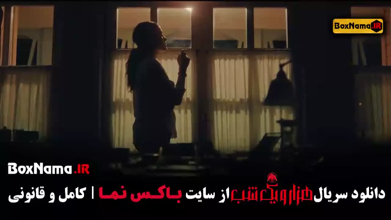 فیلم هزار و یک شب قسمت ۱ تا ۲۲ (جدید)