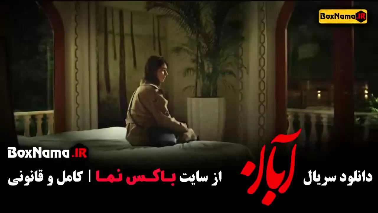 آبان سریال جدید ایرانی / سریال گلسنگ بازیگران