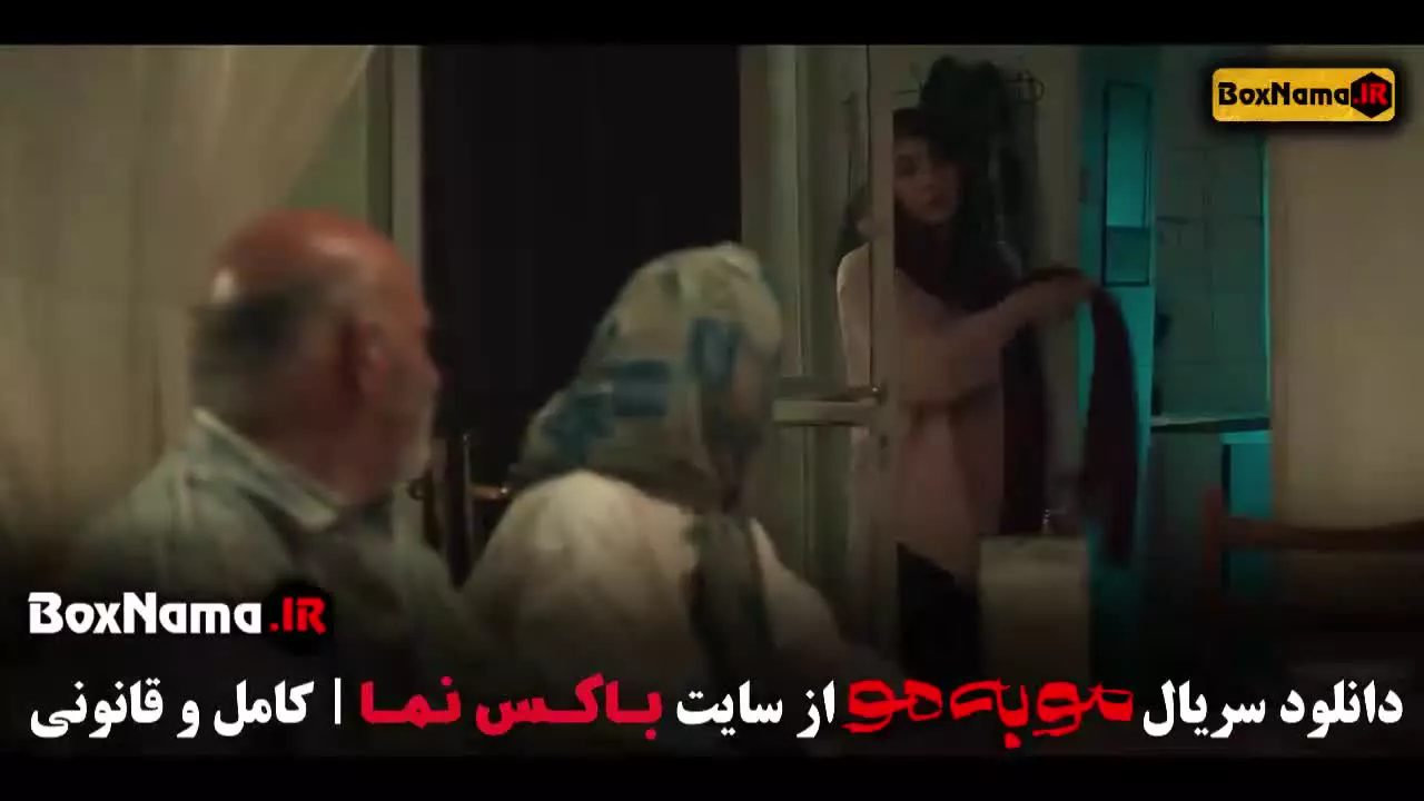 سریال مو به مو قسمت ۸ (میر سعید مولویان)