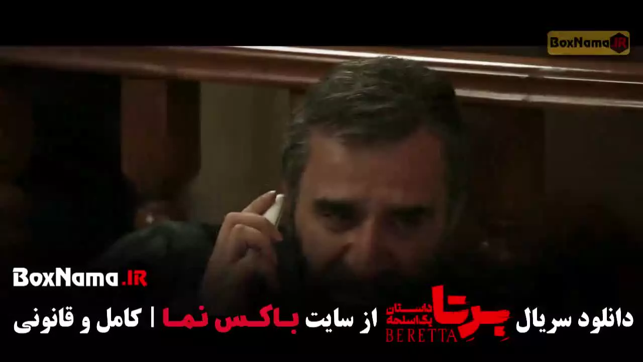 برتا سریال جدید ایرانی / سریال گلسنگ بازیگران