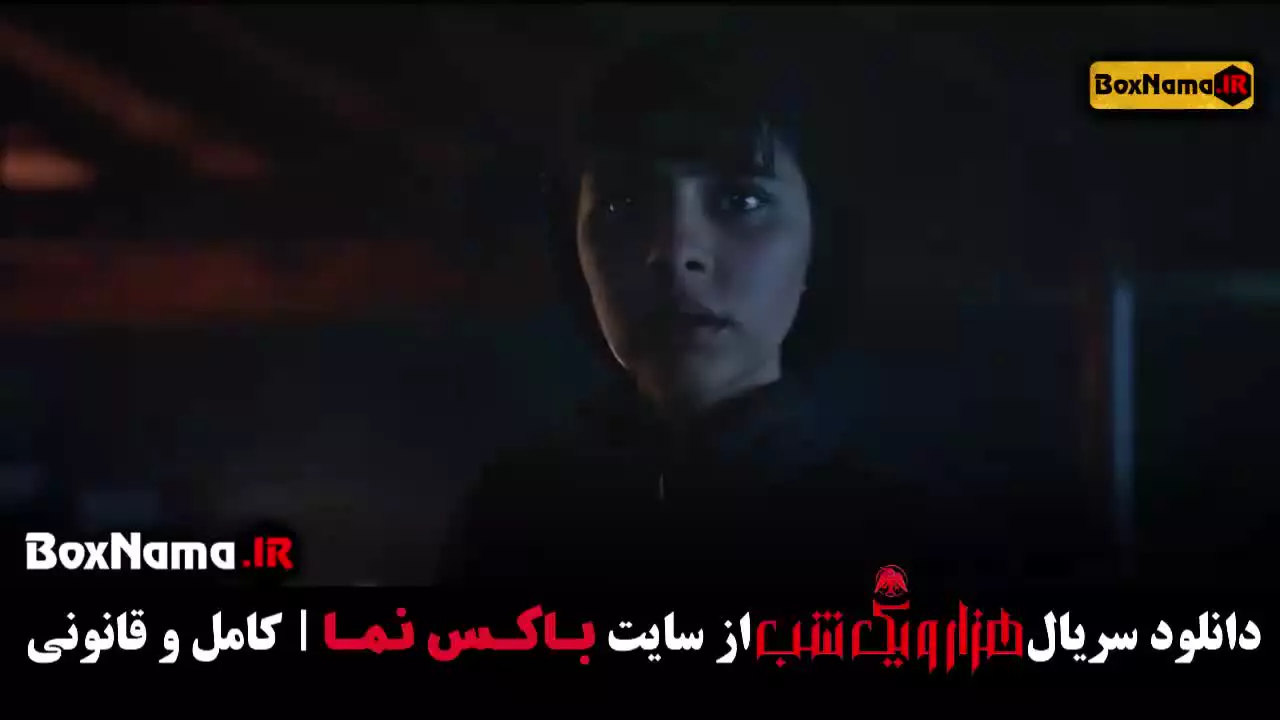قصه ی هزار و یک شب قسمت 23 (رایگان)