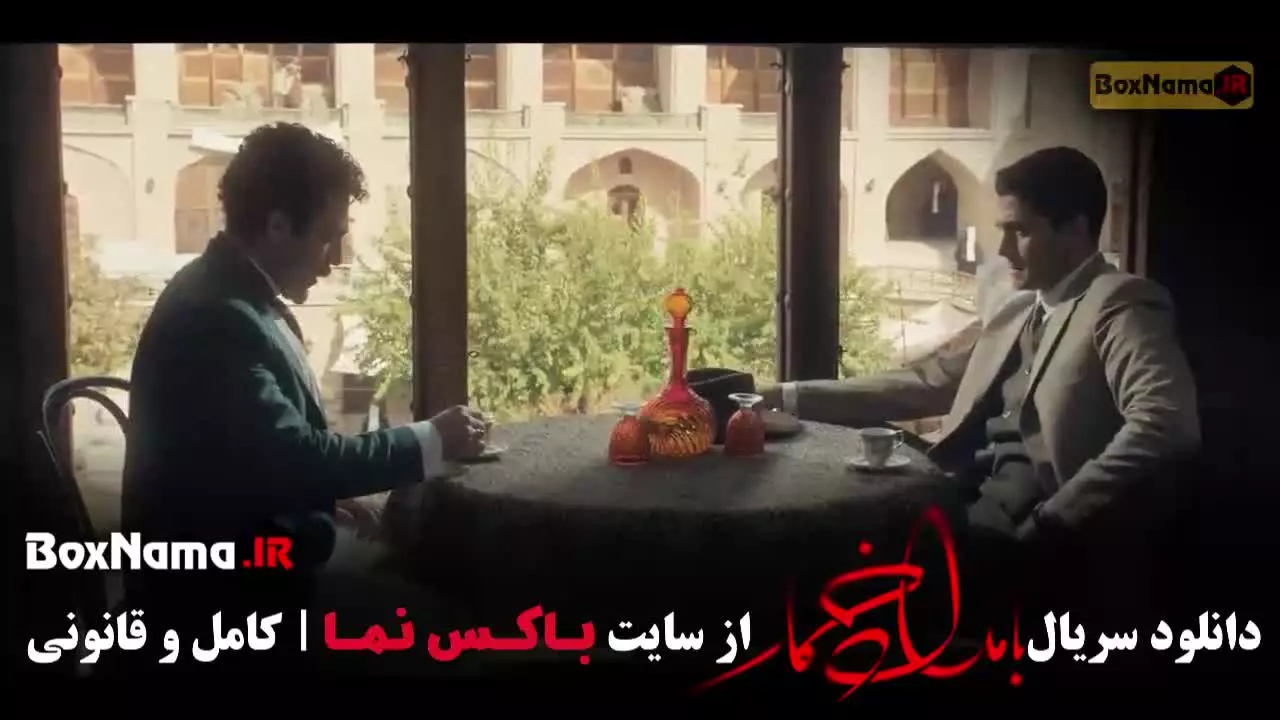 دانلود سریال بامداد خمار قسمت ۳ (ترلان پروانه)