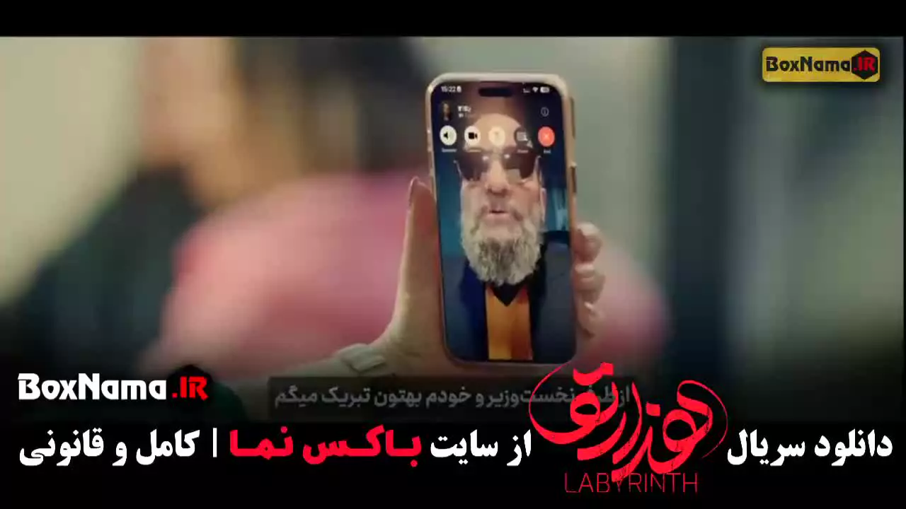 هزارتو قسمت ۹ یکتا ناصر و امیرحسین آرمان
