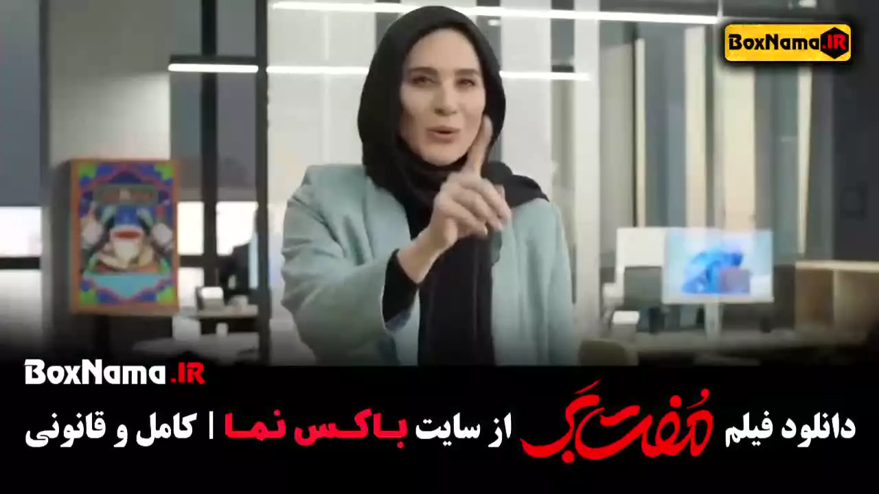 فیلم مفت بر - فیلم های حامد بهداد سریال بی عاطفه