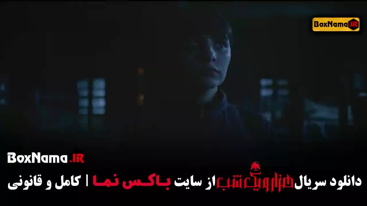 سریال هزار و یک شب قسمت جدید ۲۲