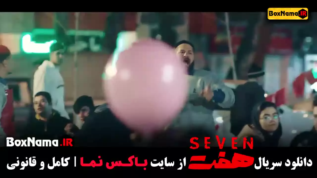 سریال هفت قسمت جدید / دانلود هفت قسمت ۱۸