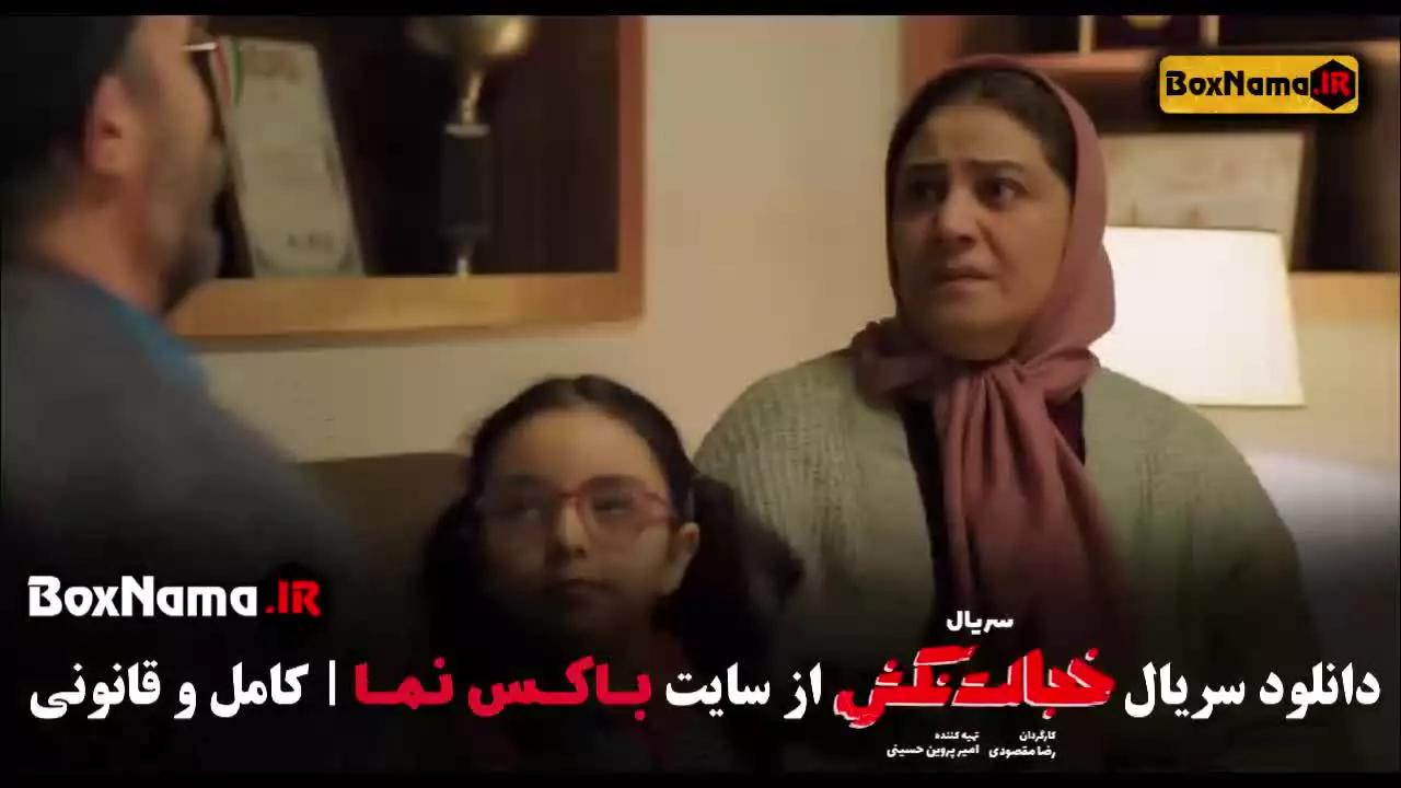 خجالت نکش - سریال ایرانی طنز