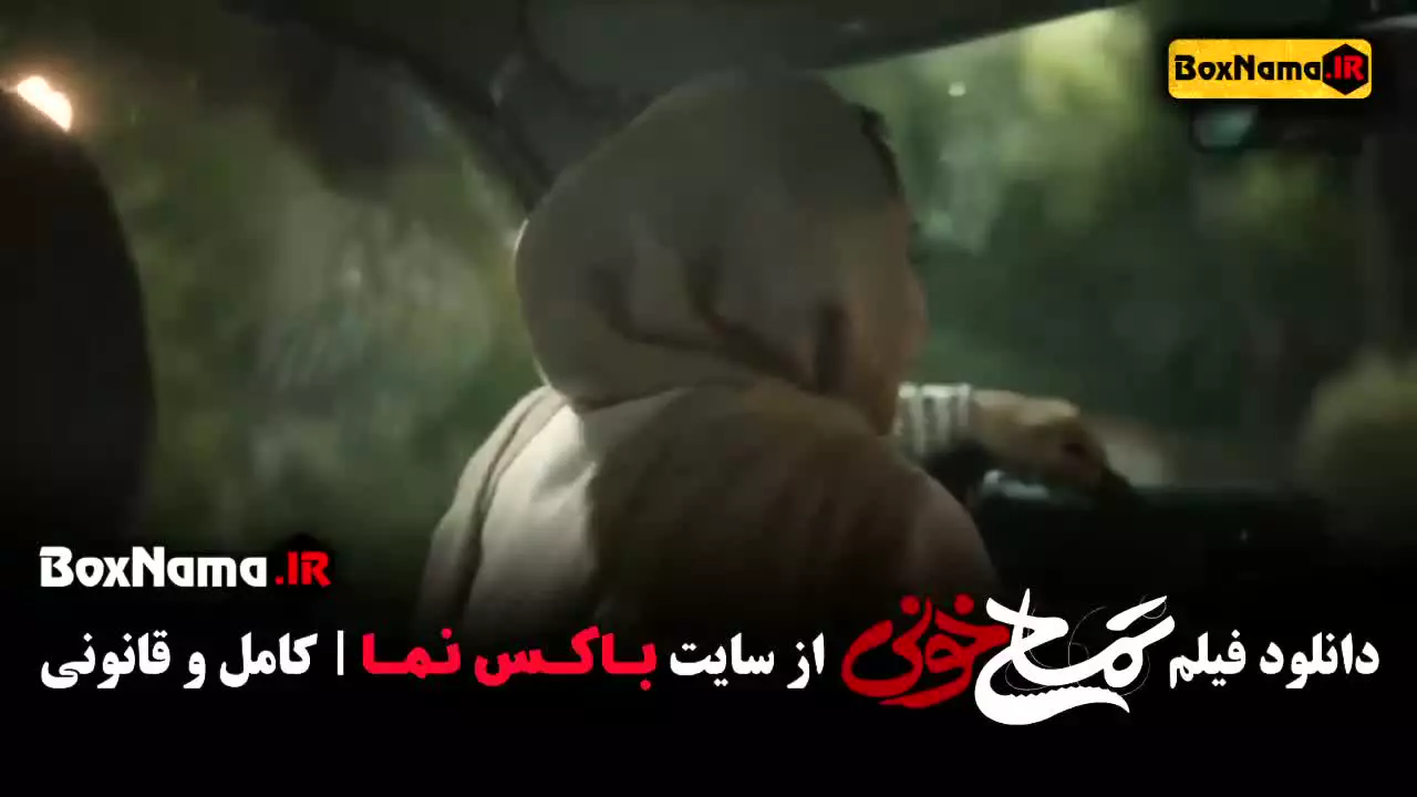 فیلم تمساح خونی جواد عزتی و عباس جمشیدی فر