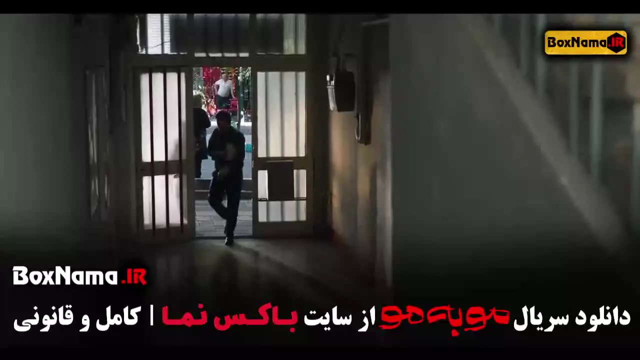 مو به مو قسمت ۳ / سریال موبه مو قسمت ۴