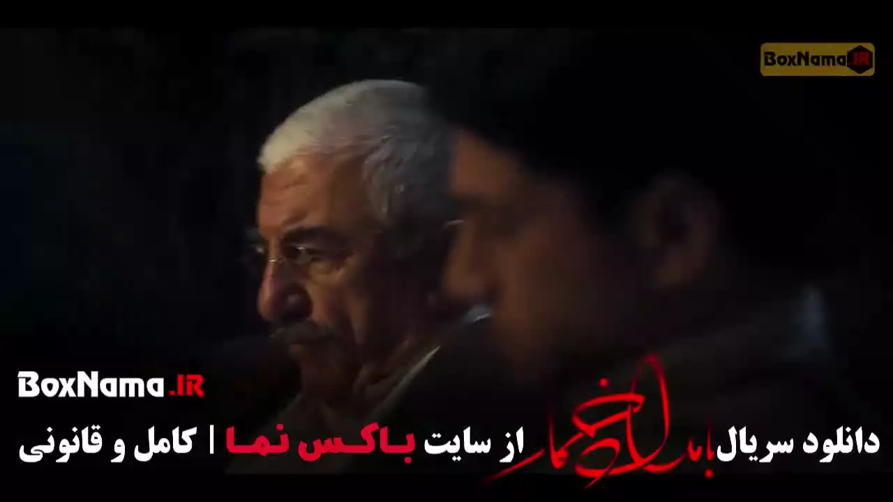 بامداد خمار قسمت 3 سوم / دانلود سریال بامداد خمار کامل