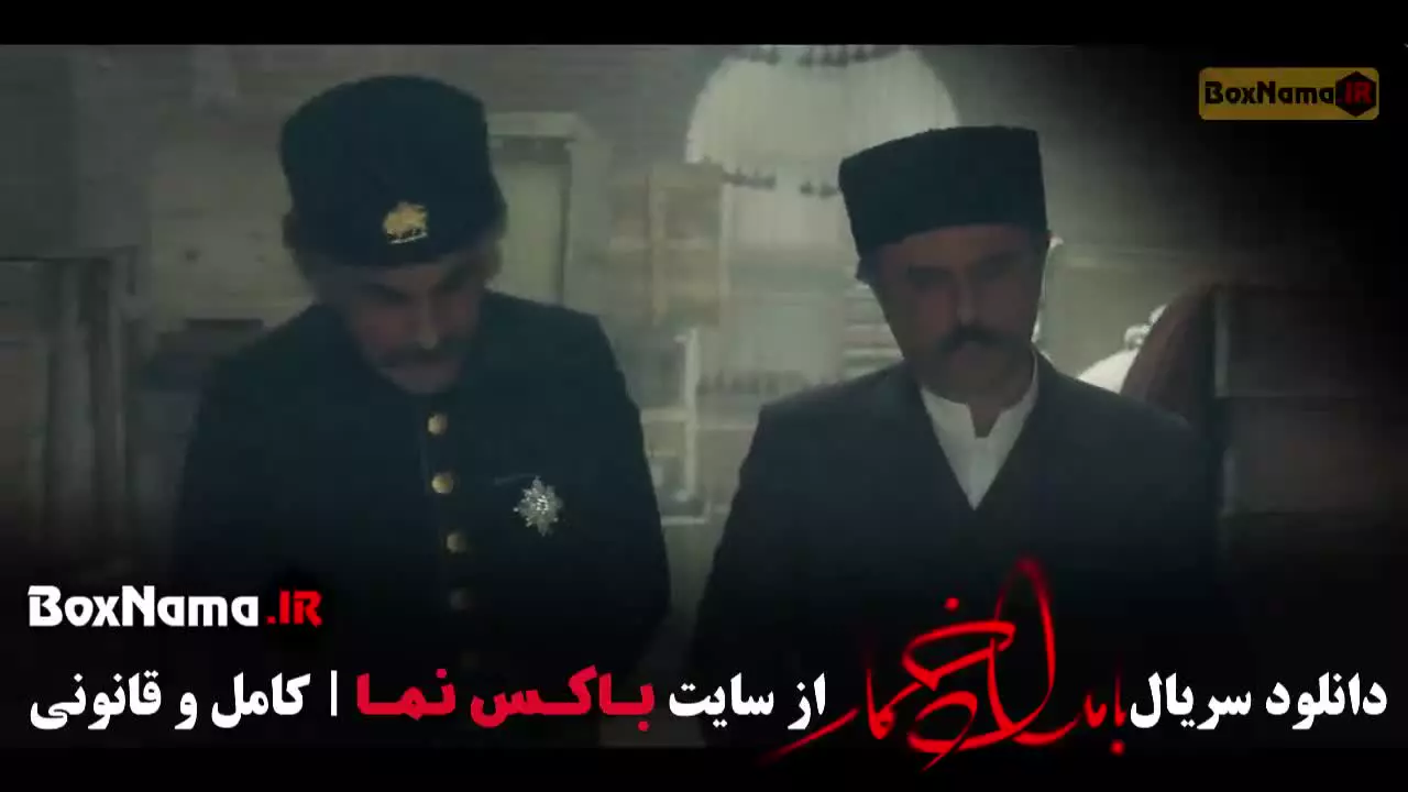 فیلم بامداد خمار قسمت ۱ ترلان پروانه