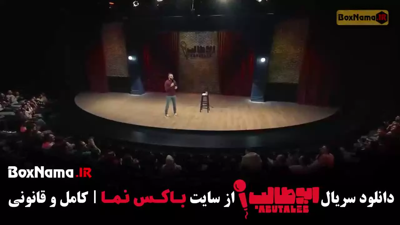 فیلم ابوطالب حسینی - مرحله چهارم