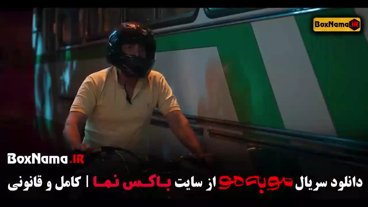فیلم موبه مو قسمت ۷ هفتم میر سعید مولویان