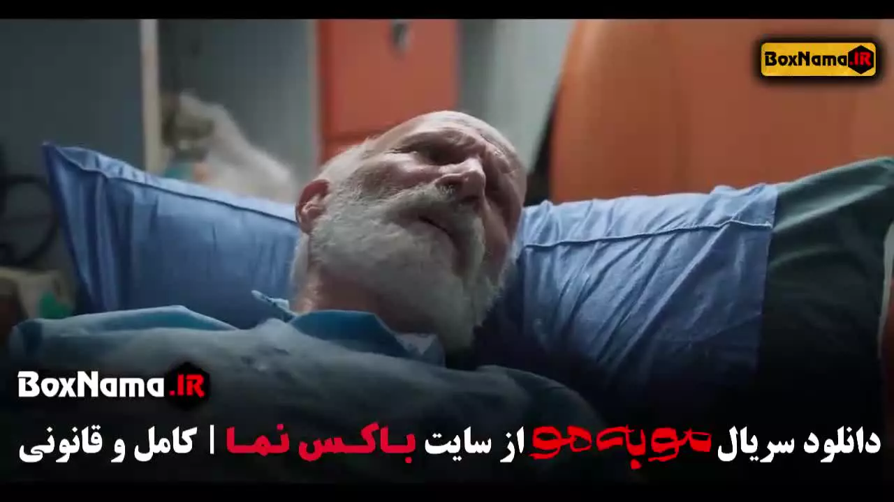 سریال مو به مو قسمت ۷ هانیه توسلی