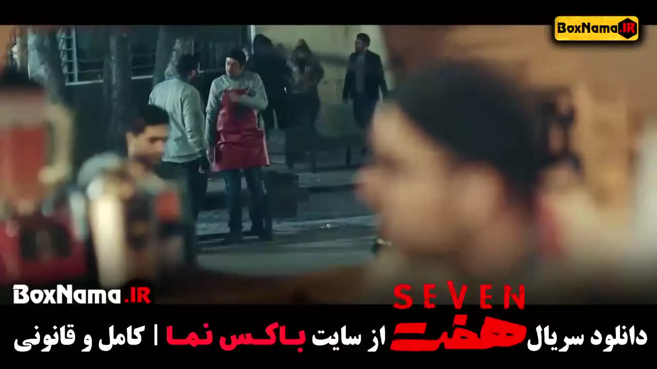 هفت قسمت ۱۹ / سریال هفت قسمت نوزدهم