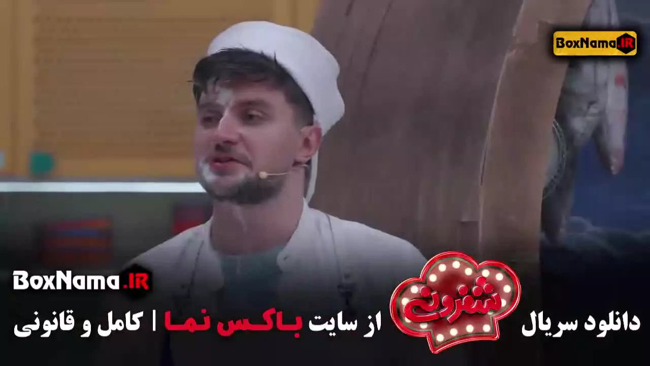 فیلم شفرونی قسمت 11 دارا حیایی کیسان دیباج