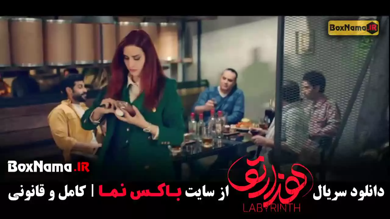 هزارتو قسمت ۹ / سریال هزارتو قسمت نهم