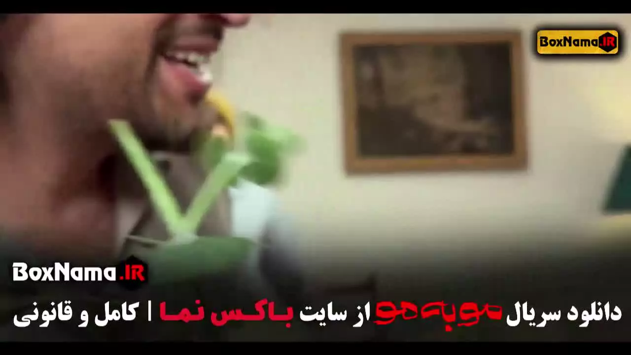 سریال مو به مو قسمت ۱۱ یازده