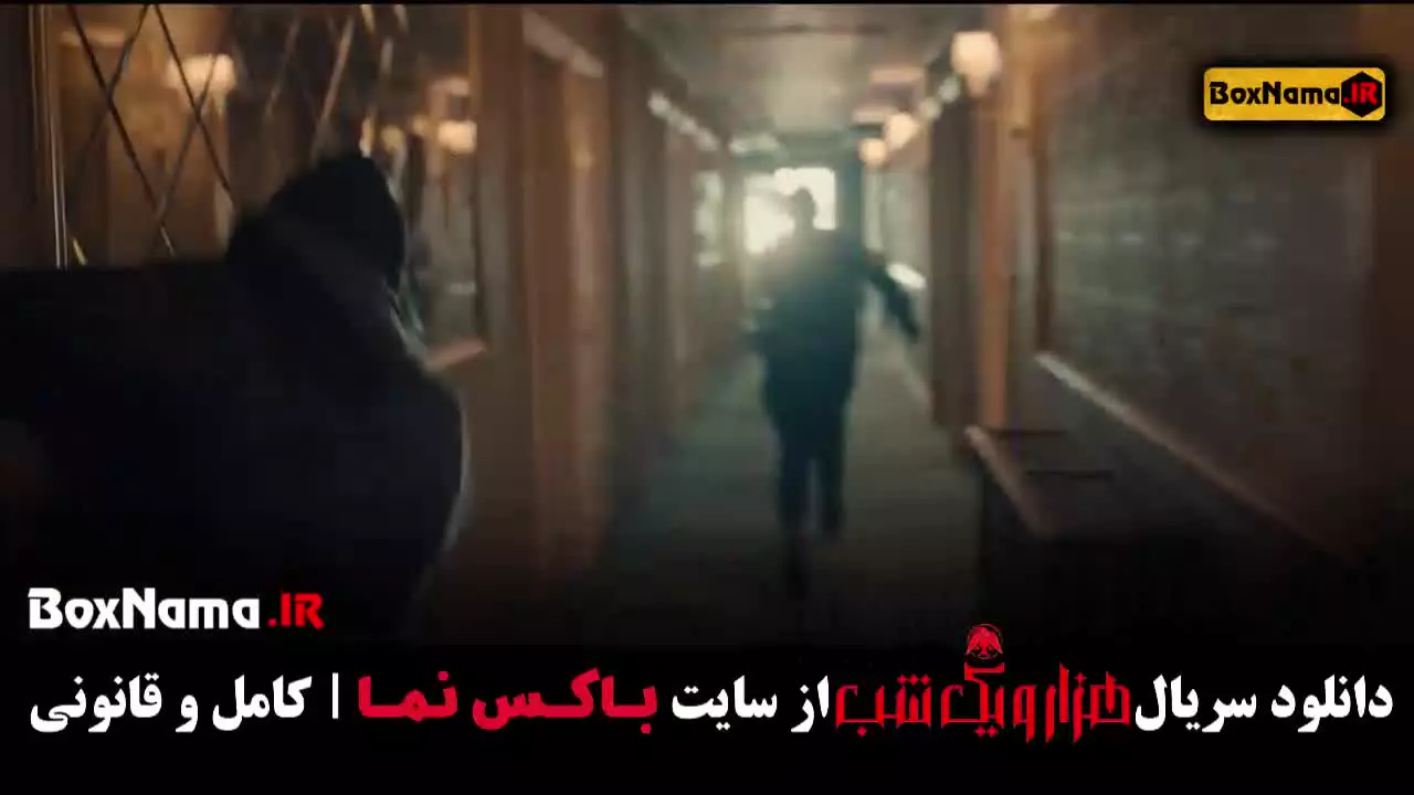 هزار و یک شب قسمت ۳ سوم / قصه و داستان