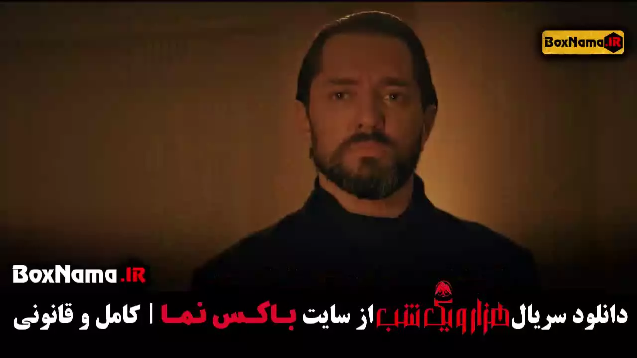 فیلم هزار و یک شب قسمت ۲۳
