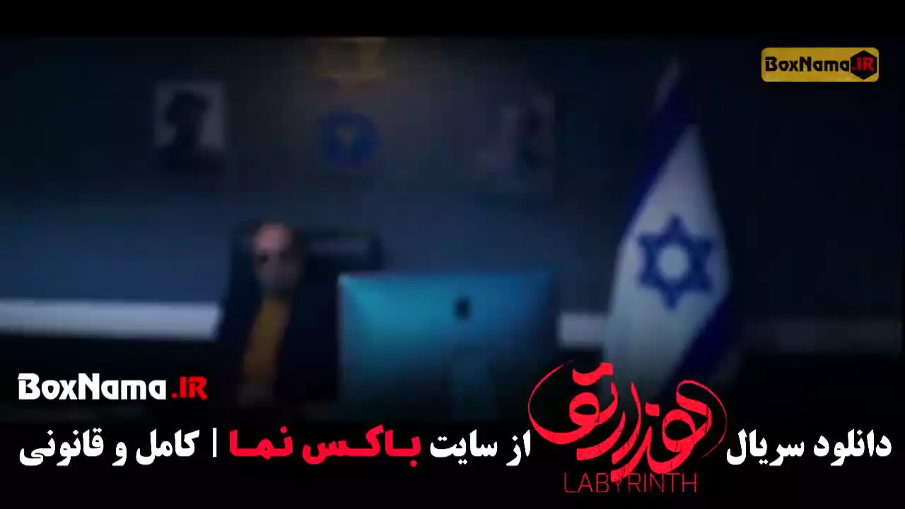 هزارتو قسمت ۹ / سریال هزار تو قسمت نهم