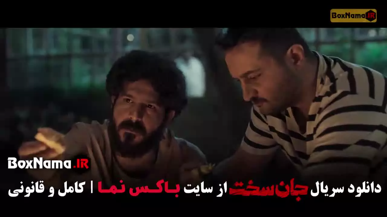 فیلم جان سخت ایرانی قسمت ۱۶