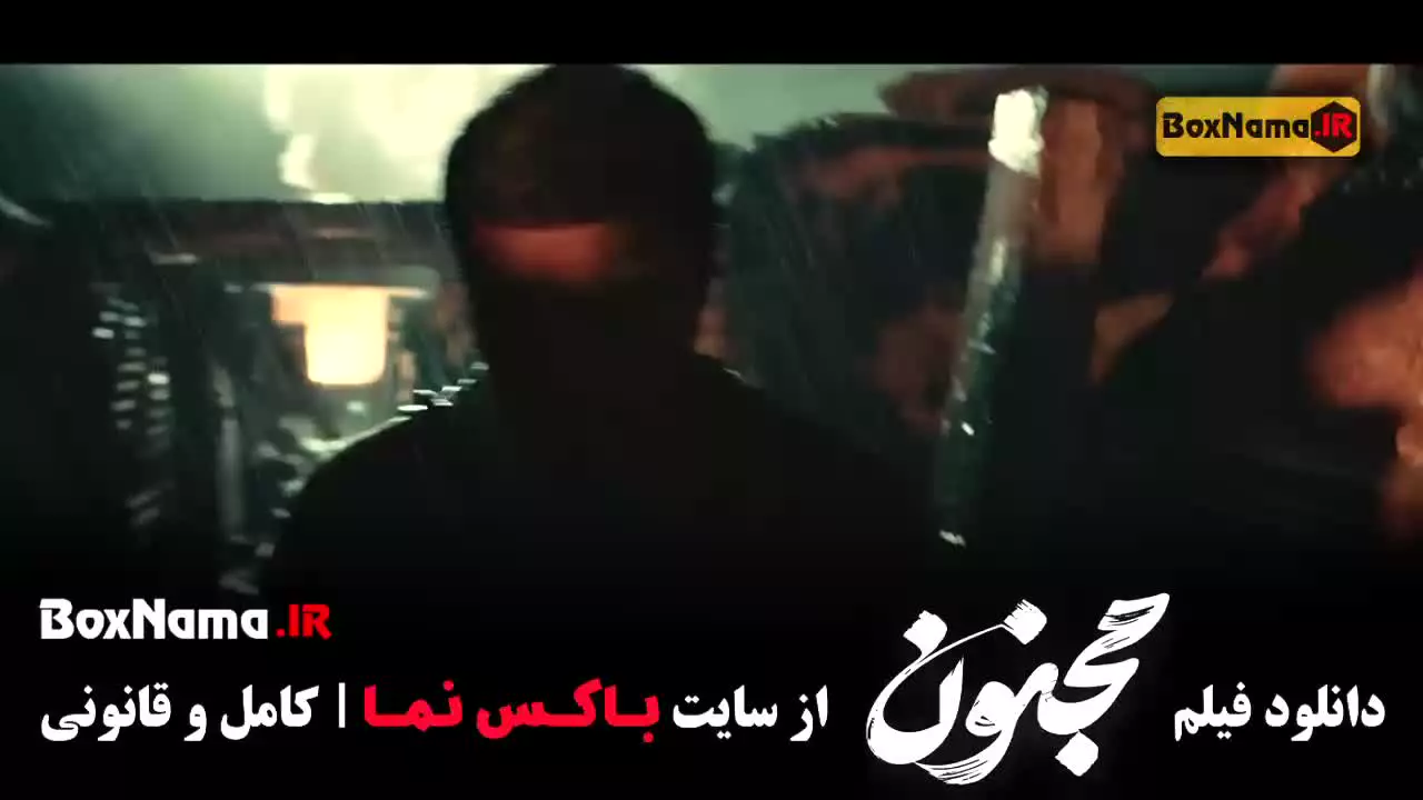 تماشای رایگان فیلم مجنون شهید زین الدین