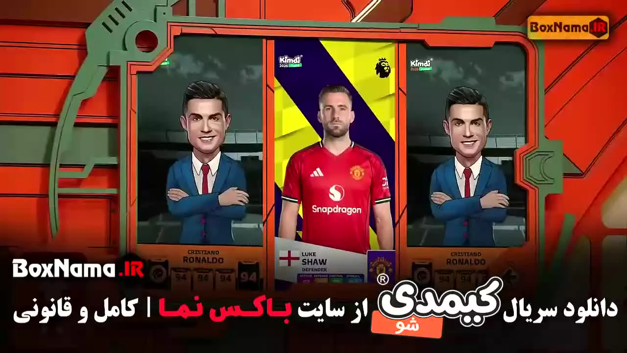 برنامه کیمدی قسمت ۴ (دفاع چپ) محمد بحرانی