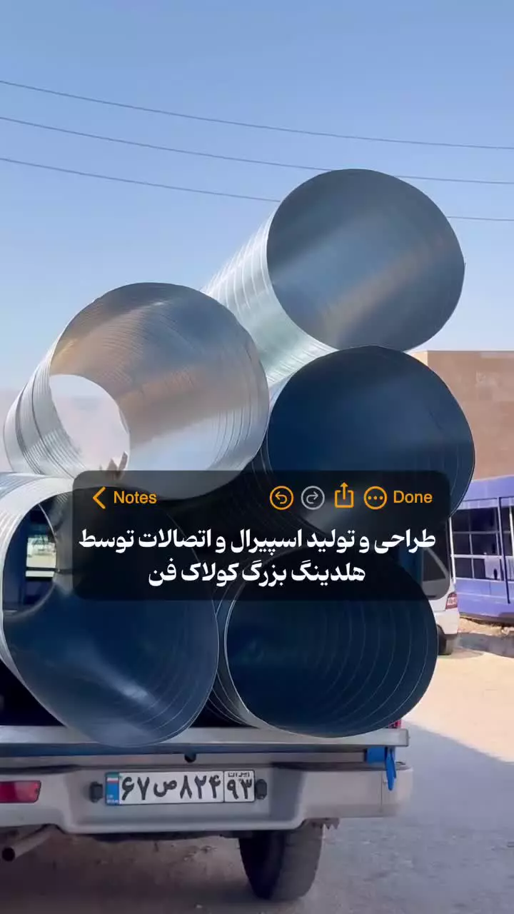 کانال اسپیرال