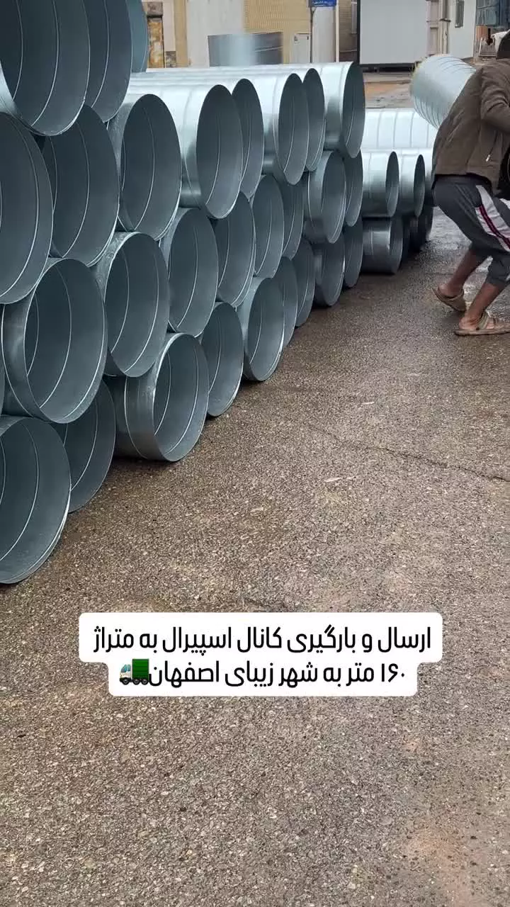 تولید کانال اسپیرال