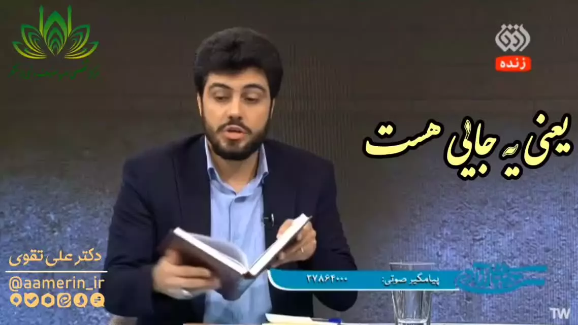 ✅ احتمال تاثیر در امر به معروف و نهی از منکر از تحریرالوسیله امام خمینی رحمةالله‌علیه
