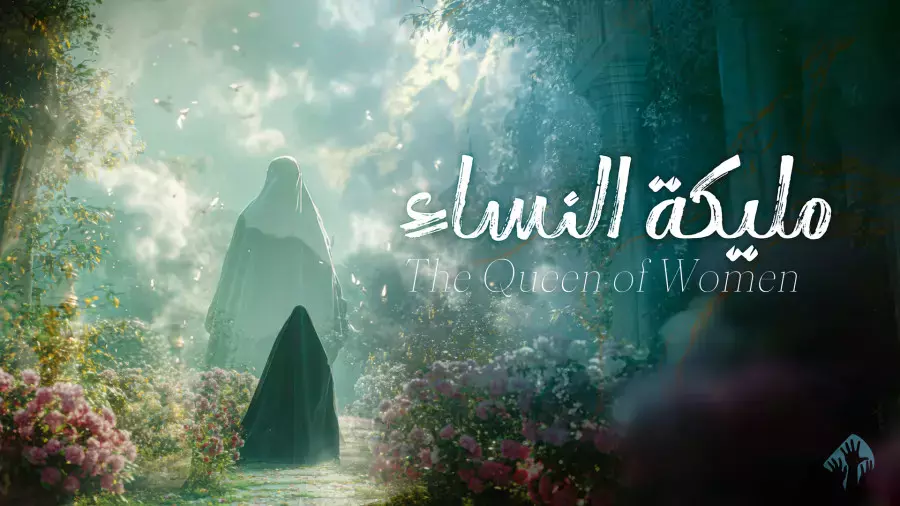 ملیکة النساء | نوحه جدید حضرت زینب سلام الله علیها