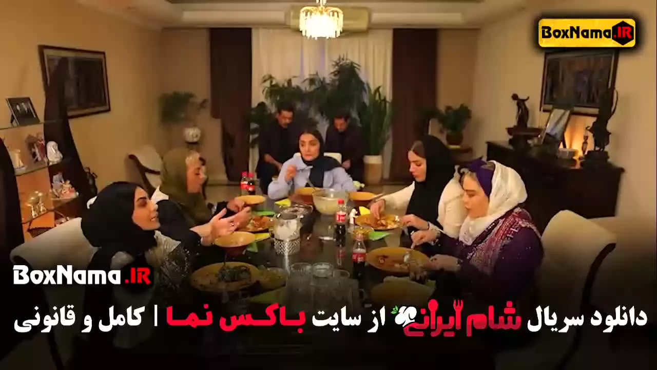 شام ایرانی فصل ۱۰ قسمت ۲