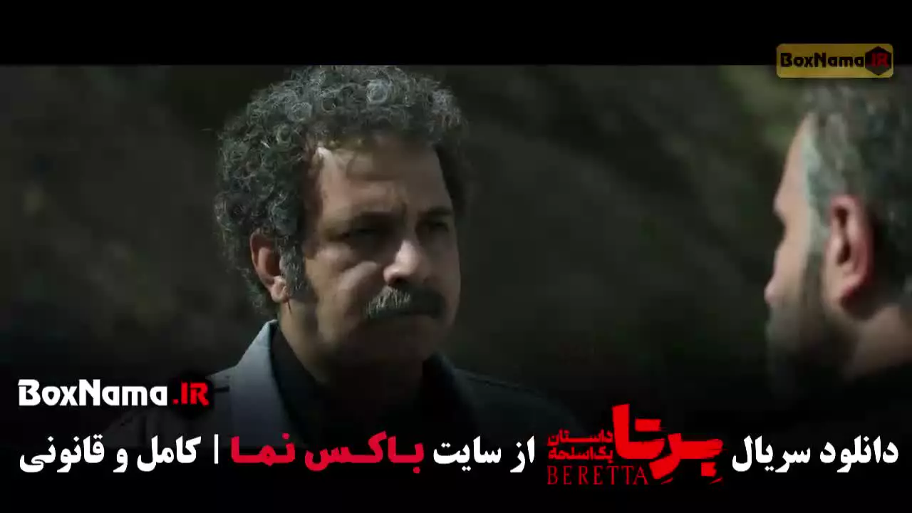 سریال برتا فیلیمو