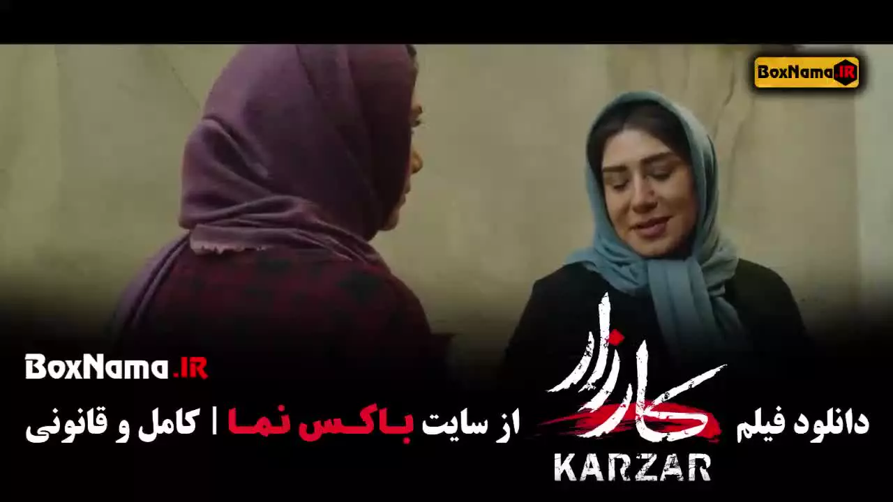 کارزار فیلم سینمایی امیر آقایی سریال بدنام