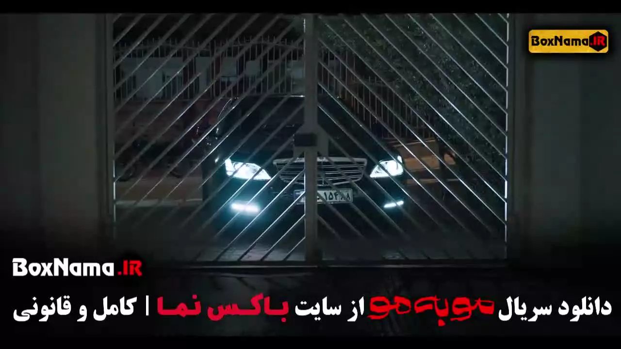 سریال مو به مو قسمت ۱۰ دهم