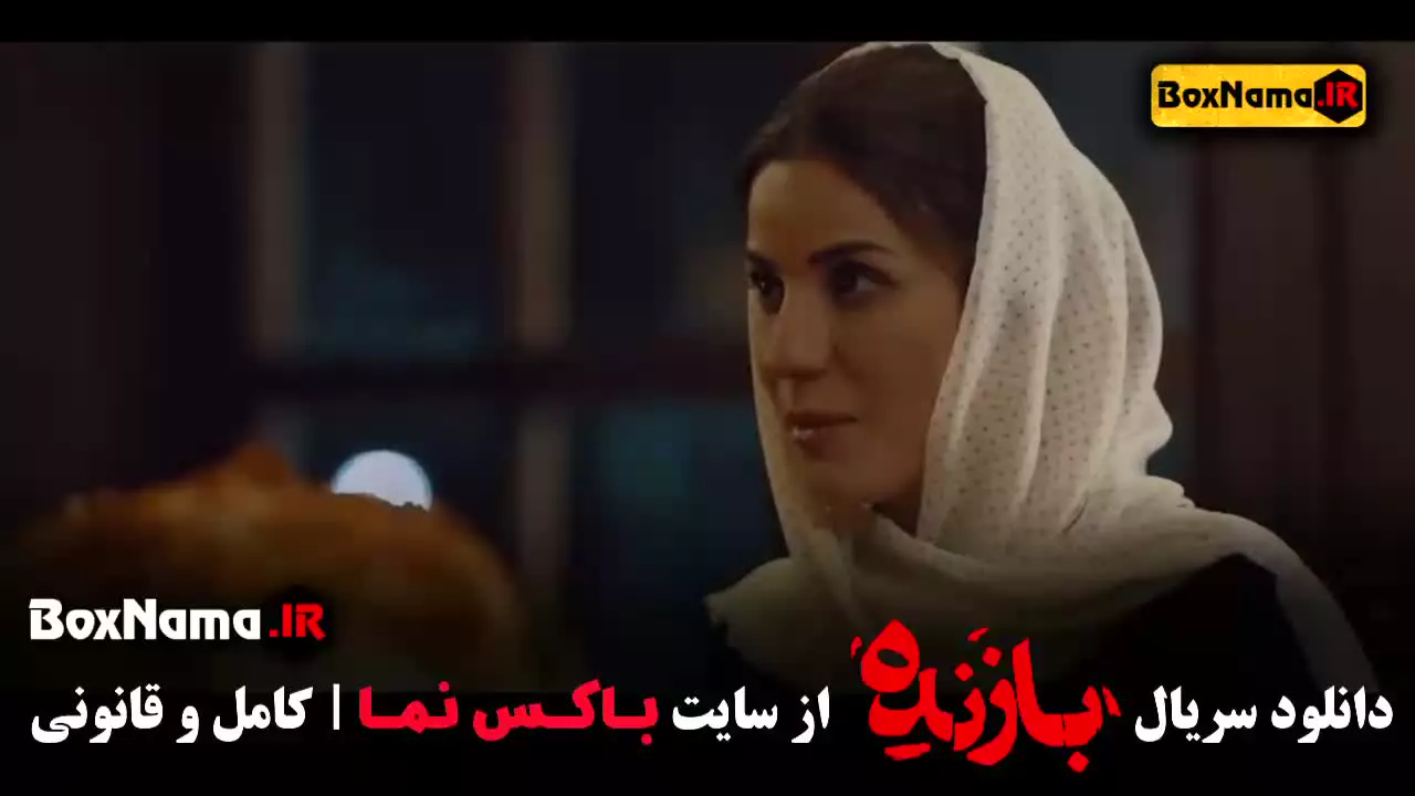 سریال بازنده قسمت اول روبیکا