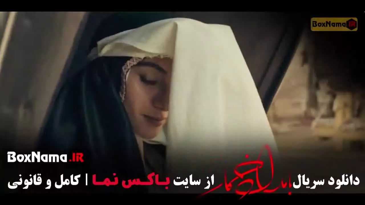 سریال بامداد خمار قسمت ۷ هفتم