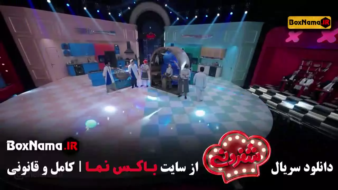 برنامه آشپزی قسمت ۱۱