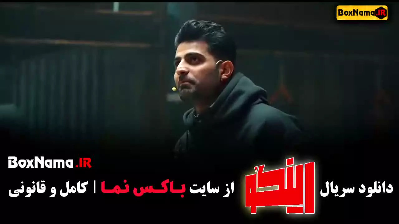 بازی رینگوو مجید واشقانی