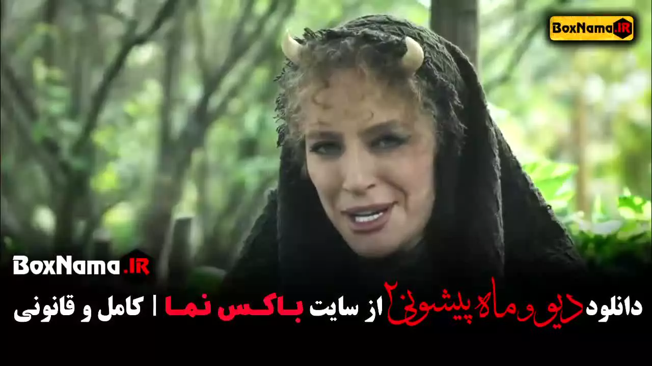 سریال ماه پیشونی قسمت ۷ هفتم