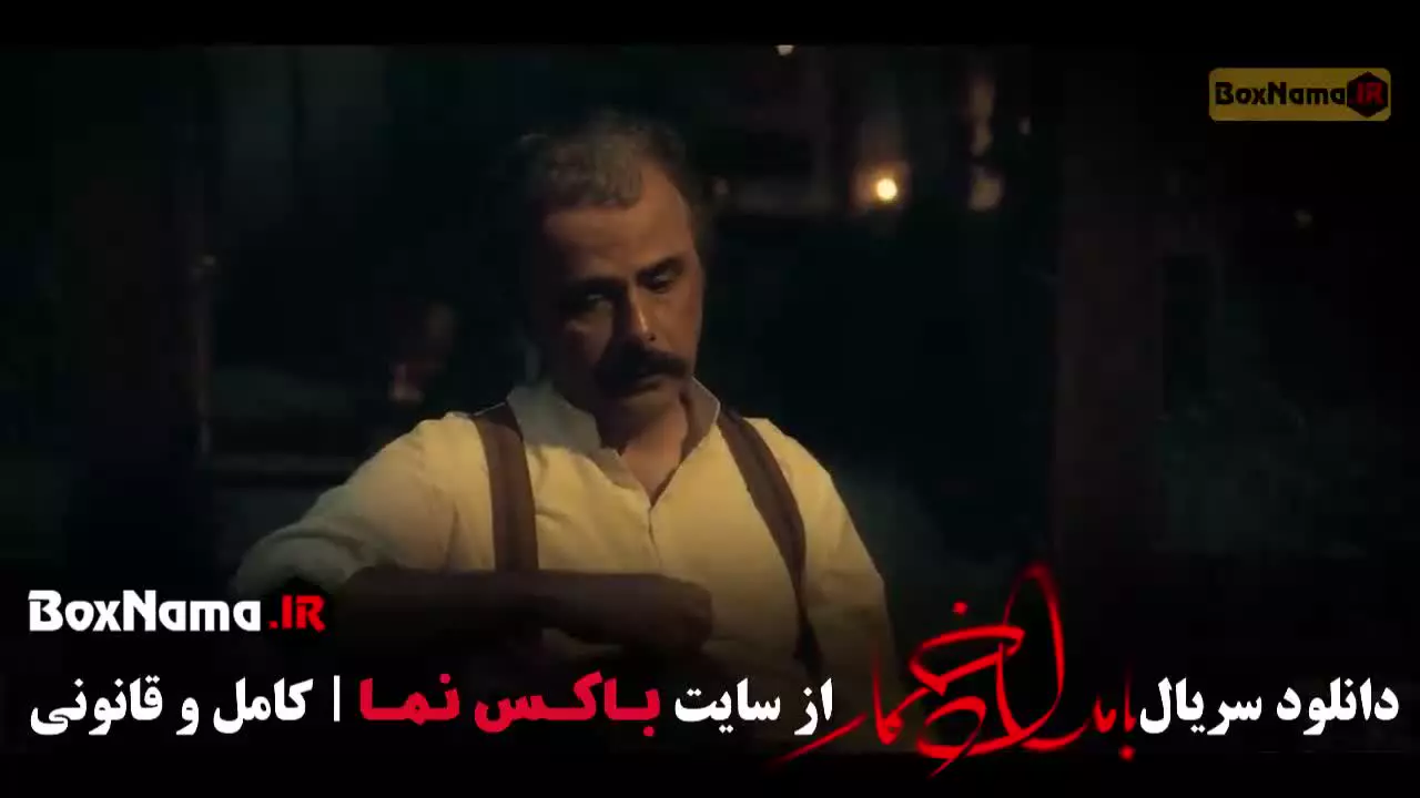 سریال بامداد خمار فیلیمو