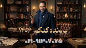 دوره جامع ریاضی و حسابان کنکور 1406 کلاسینو استاد بابک سادات