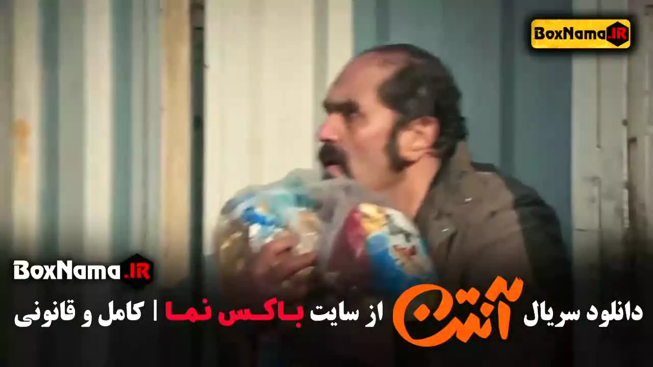 آنتن قسمت ۳ پژمان جمشیدی