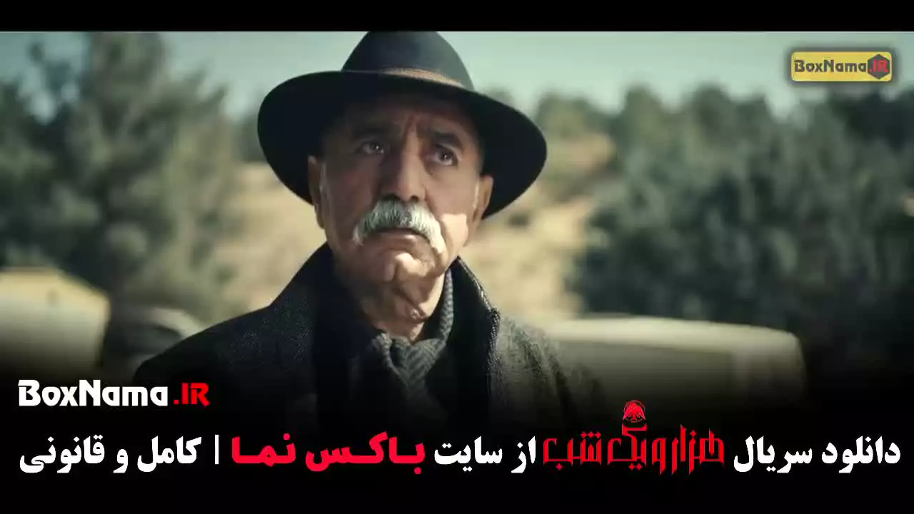 دانلود هزار و یک شب قسمت ۲۶